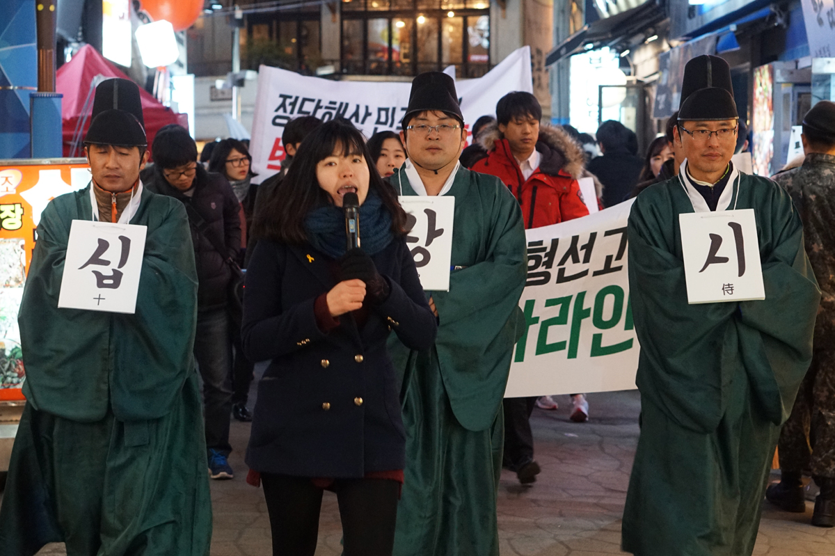부산 민주수호 대행진단이 십상시를 앞세워 거리행진을 하고 있다.