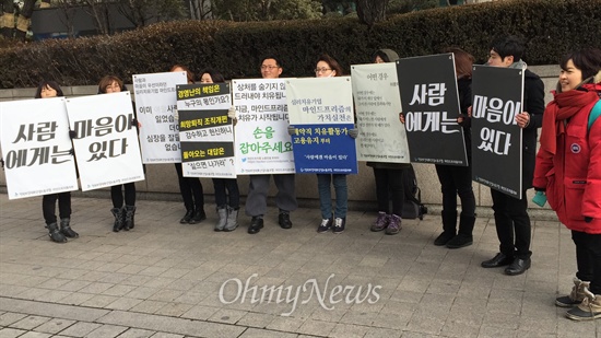  전국보건의료산업노조 마인드프리즘지부 조합원들이 19일 낮 서울 강남구 역삼역 앞에서 해고된 계약직 마음 치유사 복직을 요구하는 집회를 열고 있다. 