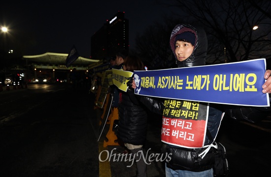 전국금속노동조합 삼성전자서비스지회 조합원들이 지난 19일 오후 이재용 삼성전자 부회장이 참석한 가운데 삼성그룹 신임사장단 만찬이 열린 서울 장충동 신라호텔 앞에서 '삼성전자서비스센터 위장폐업 STOP', 'AS기사는 노예가 아니예요'라고 적힌 펼침막을 들고 시위를 벌이고 있다.