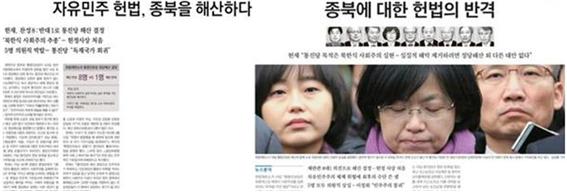 (왼쪽부터) <동아일보> <중앙일보> 20일자 1면 머리기사 갈무리 
