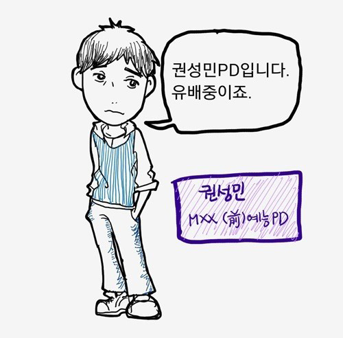  권성민 MBC 예능 PD가 자신의 SNS에 올린 '예능국 이야기'라는 만화.