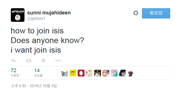 터키에서 실종된 김군의 트위터 계정. 그는 작년 10월, 'ISIS(IS의 전 명칭, 이라크와 시리아 등 이슬람 국가)에 합류하고 싶다'는 글을 남겼다.