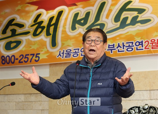  22일 오후 서울 종로 국일관에서 '송해쇼 제3탄 - 영원한 유랑청춘' 기자간담회가 열렸다.
