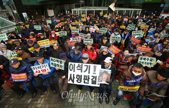 이석기 전 통합진보당 의원 등의 내란사건 상고심이 열린 22일 오후 서울 서초구 대법원 인근에서 보수단체 회원들이 이 전 의원의 중형을 선고를 촉구하는 집회를 열고 있다. 