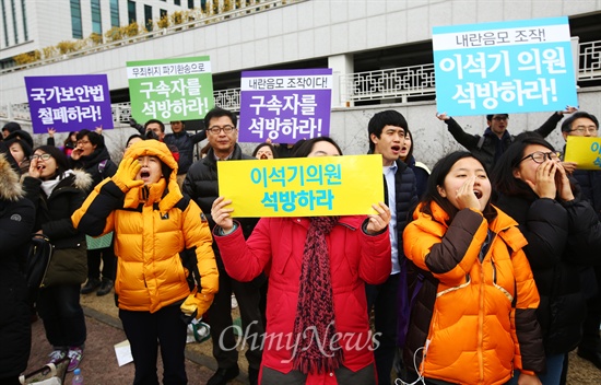 이석기 전 통합진보당 의원 등의 내란사건 상고심이 열린 2015년 1월 22일 오후 서울 서초구 대법원 인근에서 이 전의원의 석방을 요구하는 옛 통합진보당 당원들과 지지자들이 함성을 지르고 있다. 
