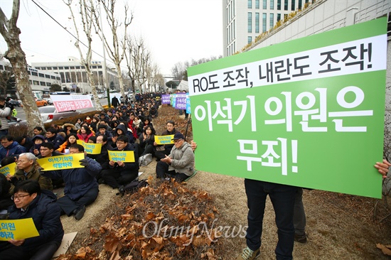  이석기 전 통합진보당 의원 등의 내란사건 상고심이 열린 22일 오후 서울 서초구 대법원 인근에서 옛 통합진보당 당원들과 지지자들이 이 전의원 대법원 판결 규탄 집회를 열고 있다.