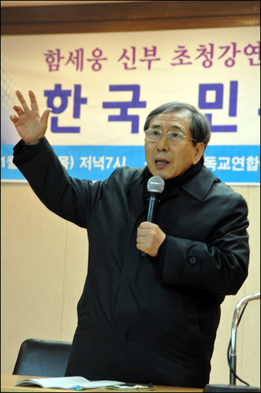 함세웅 신부는 1월 22일 대전을 찾아 ‘한국 민주주의의 미래’라는 주제로 강연을 했다. 