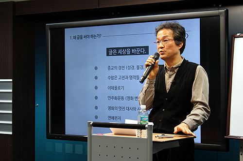 지난 15일 오후 서울 상암동 <오마이뉴스> 대회의실에서 오마이스쿨 특강 <윤태영 '세상을 바꾸는 글쓰기>가 열렸다. 
