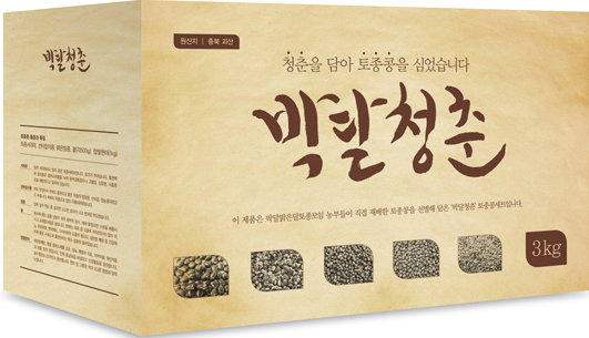 이익태 화백께서 재능기부로 써주신 '박달청춘' 글씨. 토종콩으로 갚아야지요.