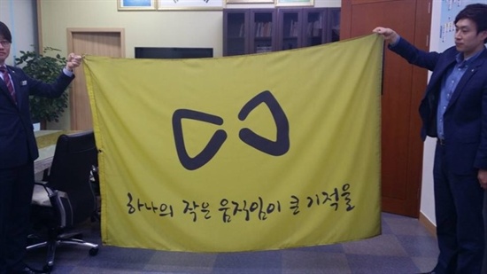 성남시청 국기게양대에 걸려있던 세월호 추모 깃발
