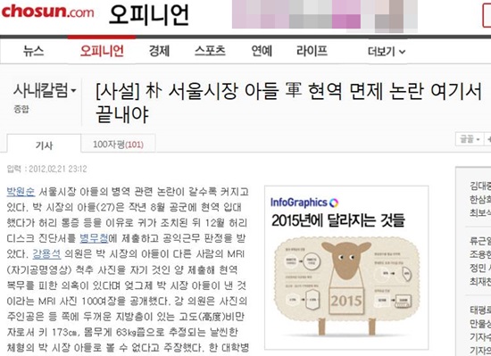 2012년 2월 <조선일보> 칼럼