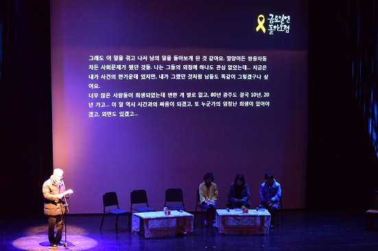 29일 오후 안산문화예술의전당 달맞이극장에서 열린 ‘금요일엔 돌아오렴 북콘서트’에 참석한 안산시민이 <금요일엔 돌아오렴> 책 내용의 일부를 발췌해서 읽는 구절낭송을 하고 있다