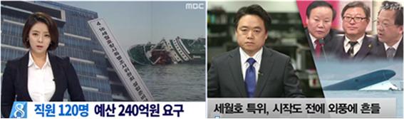 MBC <뉴스데스크> 화면과 <뉴스타파> 갈무리