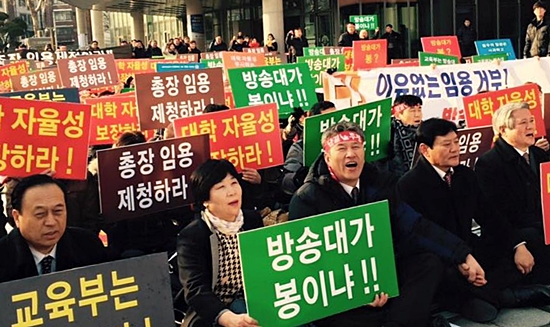 한국방송통신대학교 총장임용 비상대책위원회가 지난달 27일 방송대에서 교육부의 총장 임용 제청 거부를 규탄하는 집회를 열고 있다. 