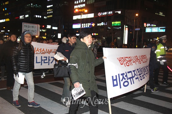  30일 저녁 '민생-민주수호 경남대행진' 참가자들이 정우상가 앞에서 3km 가량 거리에 있는 대동백화점 앞까지 거리행진했다.