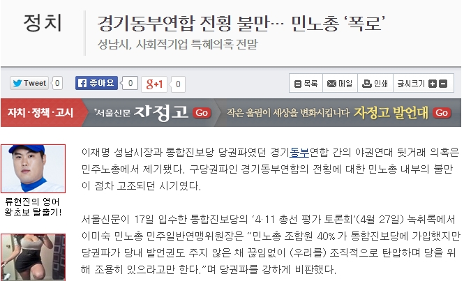 <서울신문> 2012년 5월 18일 4면 기사