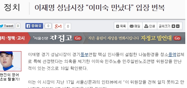 <서울신문> 2012년 5월 19일 기사