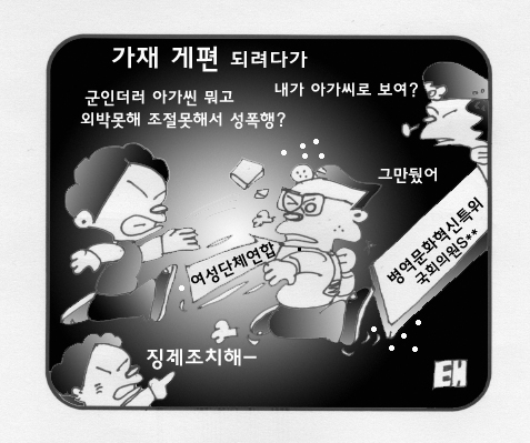 이박,아가씨 후폭풍