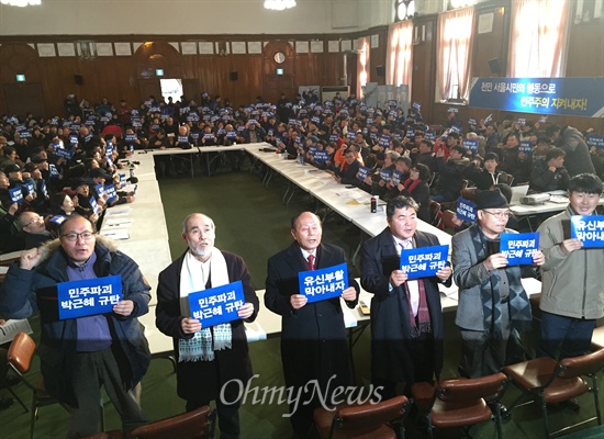 '민주수호 서울시민 1000인 원탁회의'가 31일 오후 4시 서울 종로구 천도교 수운회관에서 105명의 제안자와 시민 500여 명이 참석한 가운데 열리고 있다. 
