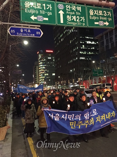  31일 오후 서울 종로구 천도교 수운회관에서 '민주수호 서울시민 1000인 원탁회의'를 마친 참가자 500여명이 종로와 을지로를 거쳐 청계 광장까지 박근혜 정부의 민주주의 후퇴를 규탄하는 촛불 행진을 벌이고 있다. 