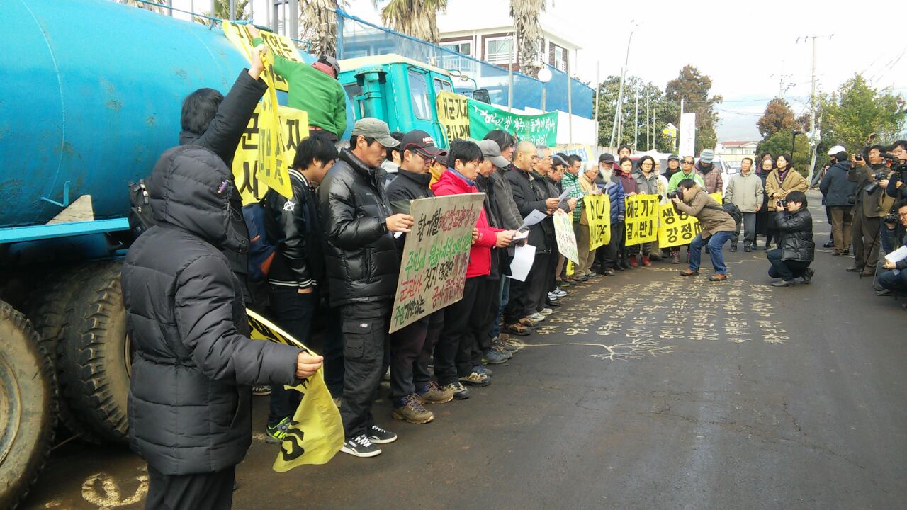 강정마을회, 제주 군사 기지 저지와 평화의 섬 실현을 위한 범도민 대책위원회, 제주해군기지건설 저지를 위한 전국대책회의는 2일 오후 강정마을에서 기자회견을 열고 해군의 행정대집행을 규탄하고 있다.