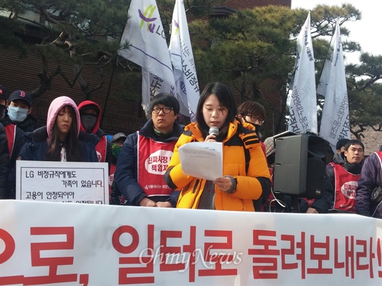 3일 오전 서울 한남동 구본무 회장 자택 앞에서 희망연대노동조합 LG유플러스비정규직 지부 조합원의 가족들이 기자회견을 열고 사태 해결을 촉구했다.