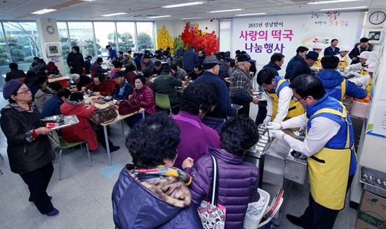 경남은행은 3일 오전 창원 성산노인종합복지관에서 설날맞이 사랑의 떡국 나눔 행사를 열었다.

