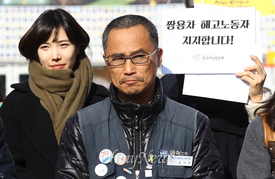 3일 오후 서울 종로구 광화문광장에서 쌍용차해고노동자지지범시민사회단체 기자회견이 열렸다. 