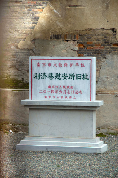 한때 쓰레기장으로 방치되었던 리지샹 위안소는 장쑤성 정부에 의해 2014년 ‘문물보호단위’로 지정되었다.