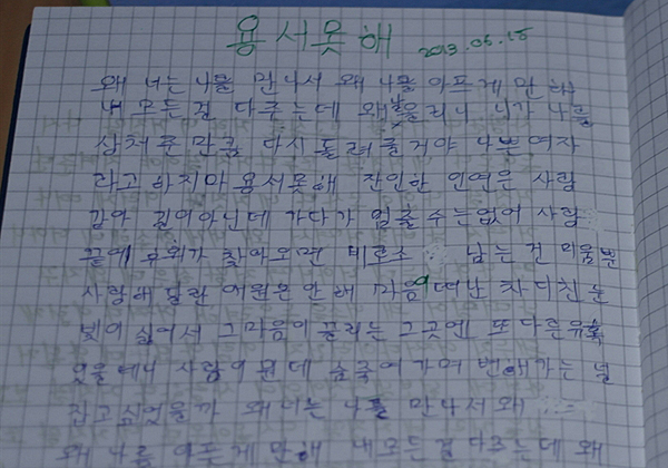 한국노래 가사를 적는 것도 좋은 한국말 공부 방법이란다.
