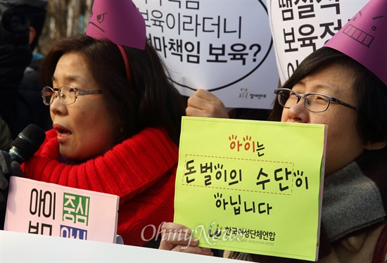 2015년 2월 4일, 정부 서울청사 앞에서 열렸던 '땜질식 보육정책 규탄 기자회견' 당시 모습.
