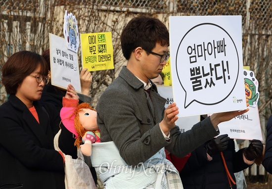 2015년 2월 4일, 정부 서울청사 앞에서 열렸던 '땜질식 보육정책 규탄 기자회견' 당시 모습.
