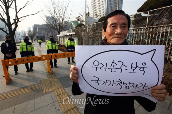 2015년 2월 4일, 정부 서울청사 앞에서 열렸던 '땜질식 보육정책 규탄 기자회견' 당시 모습.