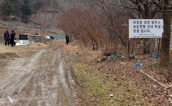 대전 산내골령골 집단학살 희생자 암매장지  