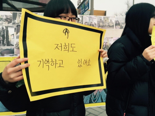 단원고 희생자들과 같은 또래인 전주 성심여고 학생들이 세월호 유가족 행진단이 4일 도착한 풍남문 광장을 찾아 응원의 메시지를 전했다. 