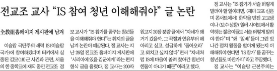 지난 1월 30일자 <조선일보> 기사