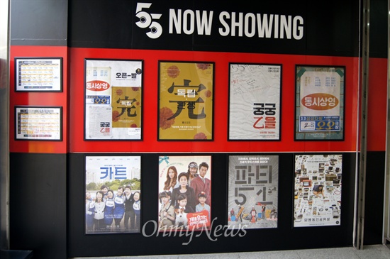 독립영화 전용극장 중 서울을 제외한 지역 최초로 대구에서 오는 11일 개관하는 오오극장 앞 포스터.