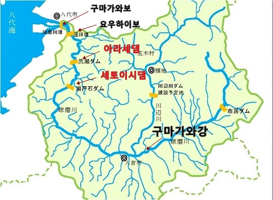  구마가와강 물줄기 지도 사진. 세토이시댐과 아라세댐 위치를 확인할 수 있다