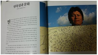 전세계 5,000여 개의 민족을 언급하며 약 1,000여 개의 민족에 대한 역사와 현재의 상화을 자세한 설명과 사진으로 이해를 돕고 있다