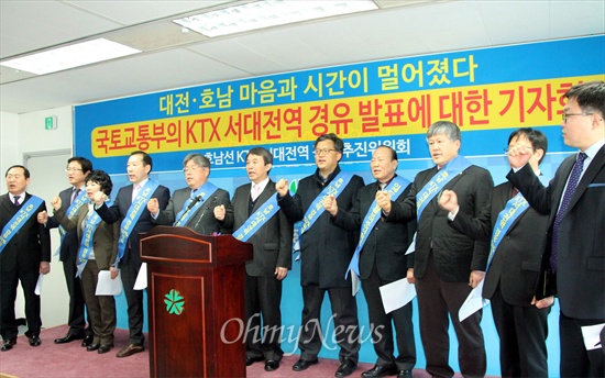 '호남선KTX 서대전역 경유 추진위원회'는 6일 오후 대전시청에서 기자회견을 열고, 국토교통부의 호남선KTX 운행계획을 강력 규탄했다. 