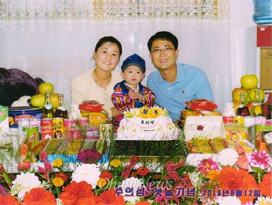 신은미 시민기자의 북녘 수양딸 김설경씨의 아들 주의성군의 돌잔치 사진.
