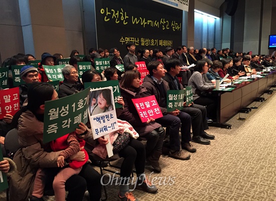 9일 서울 광화문 프레스센터에서 열린 '월성 원전 1호기 수명연장 반대 국민 선언'에는 '차일드 세이브' 회원을 비롯한 어머니와 아이들도 동참했다.