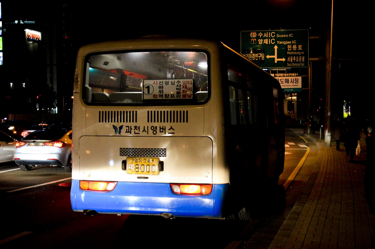 과천시영버스는 오는 3월을 마지막으로 운행을 중단한다.