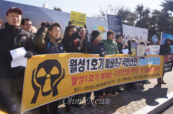 핵없는 세상을 위한 대구경북시민행동은 9일 오전 경북교육청 앞에서 기자회견을 갖고 월성원전 1호기 폐쇄를 위한 국민선언을 발표했다.