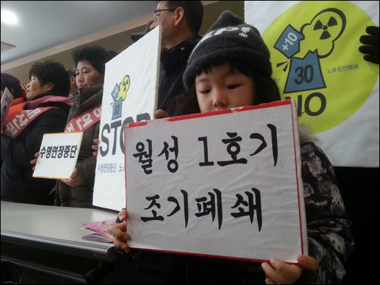 9일 오전 경주시청에서 열린 월성원전 1호기 폐쇄 국민선언에 참가한 한 어린이가 '월성1호기 조기폐쇄' 손피켓을 들고 있다.