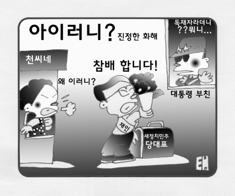 화해를 위한 참배