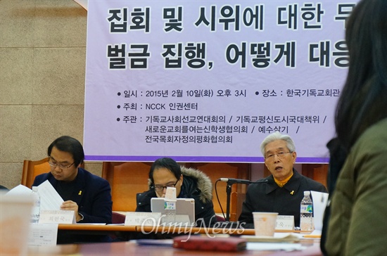 '집회 및 시위에 대한 무분별한 벌금 집행, 어떻게 대응할 것인가' 토론회 10일 오후 예수살기, 전국목회자정의평화협의회 등 기독교단체들은 '집회 및 시위에 대한 무분별한 벌금집행, 어떻게 대응할 것인가'라는 주제로 토론회를 열고 방안을 논의했다.