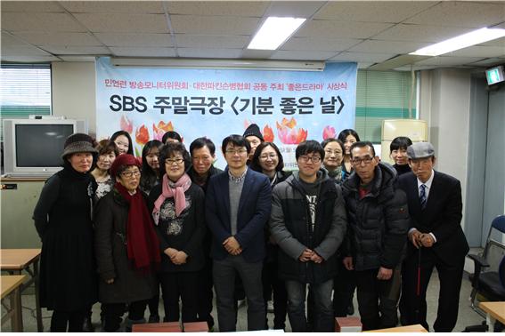 2월9일 민언련 방송모니터위원회와 대한파킨슨병협회가 공동 주최한 '좋은 드라마 상' 시상식 단체사진