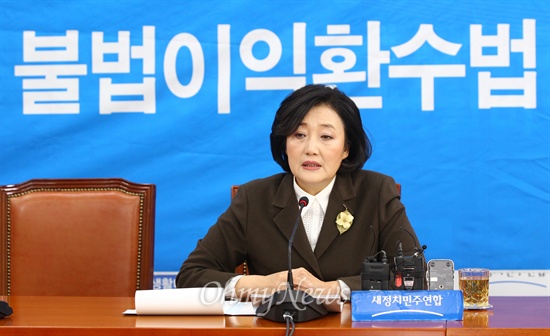 새정치민주연합 박영선 의원이 13일 오전 국회 원내대표실에서 불법이익환수법 간담회를 열고 발언을 하고 있다. 