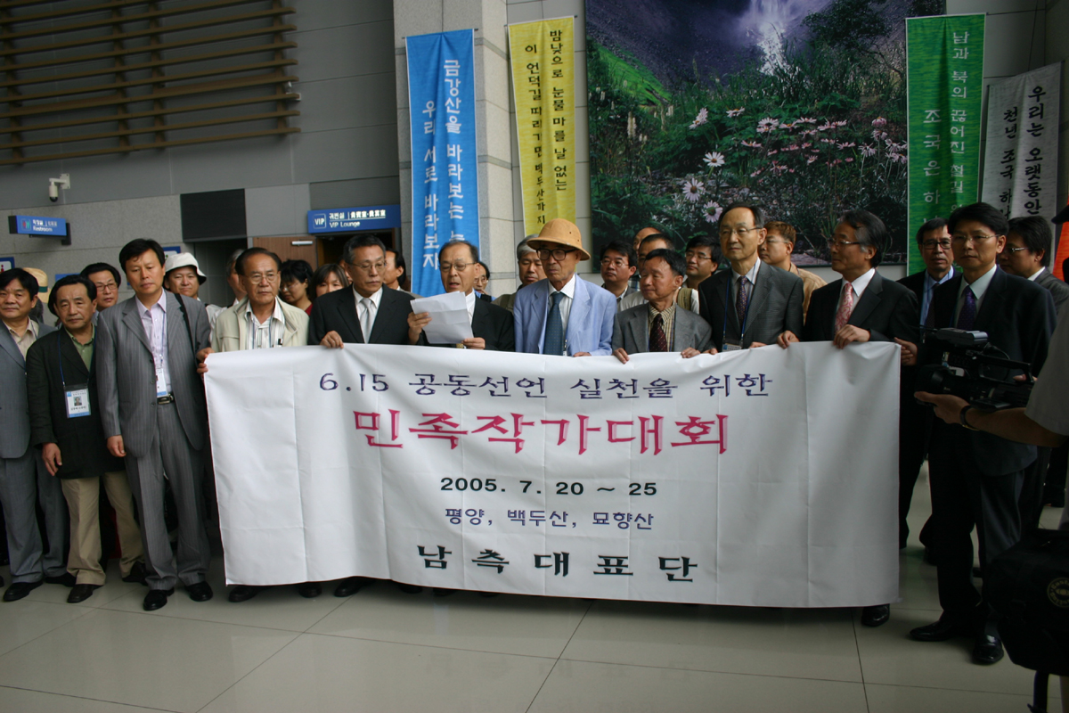 2005 남북민족작가대회, 출발에 앞서 염무웅 이사장이 인천공항에서 성명을 발표하고 있다.